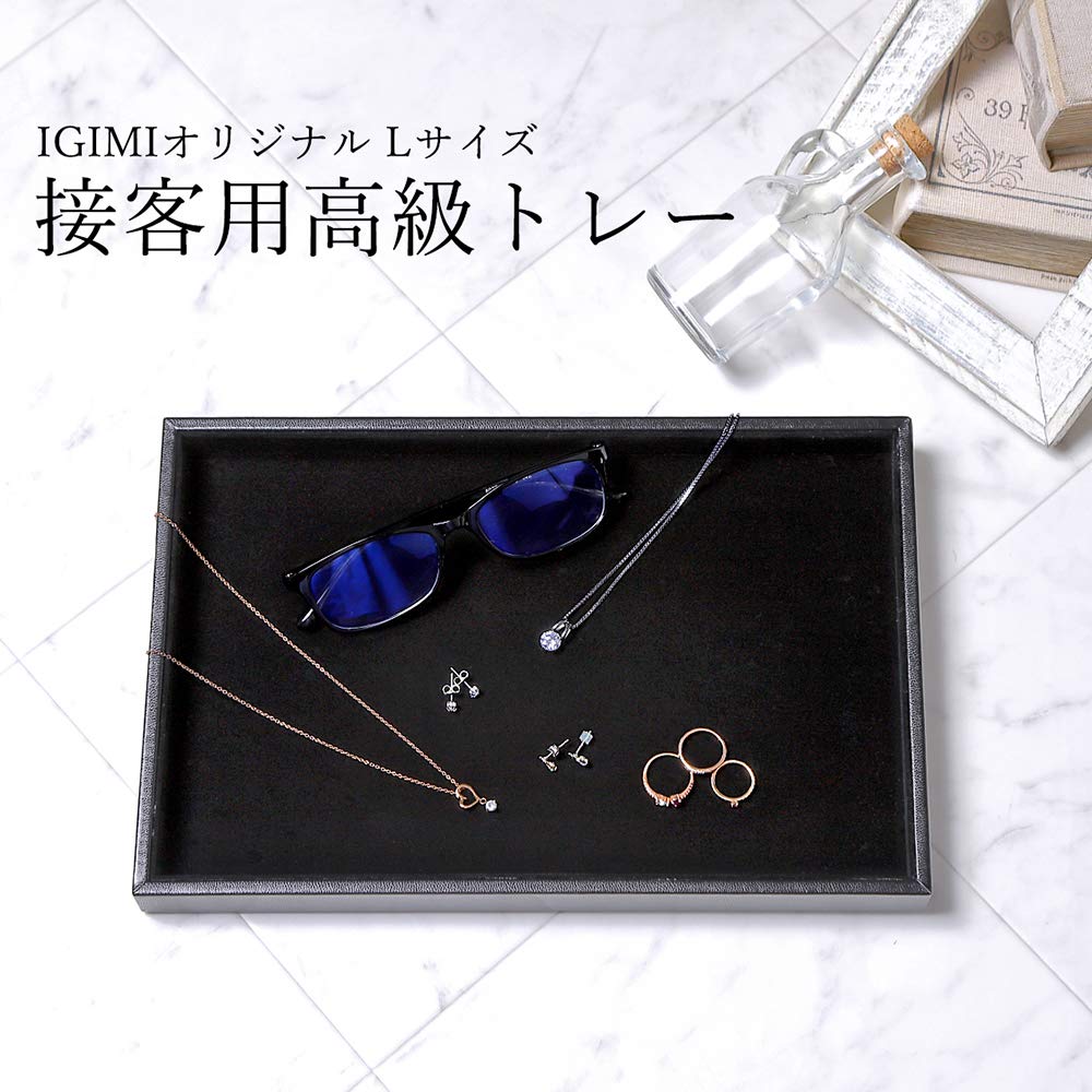 Amazon.co.jp: IGIMI イギミ ディスプレイ・接客用高級トレー L